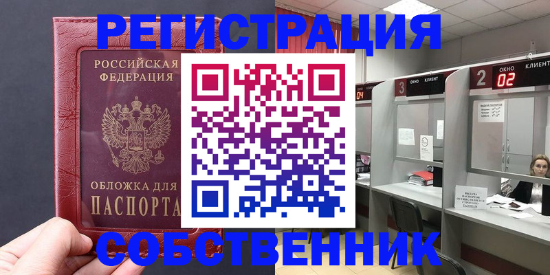 пропишу в квартире в Ингушетии