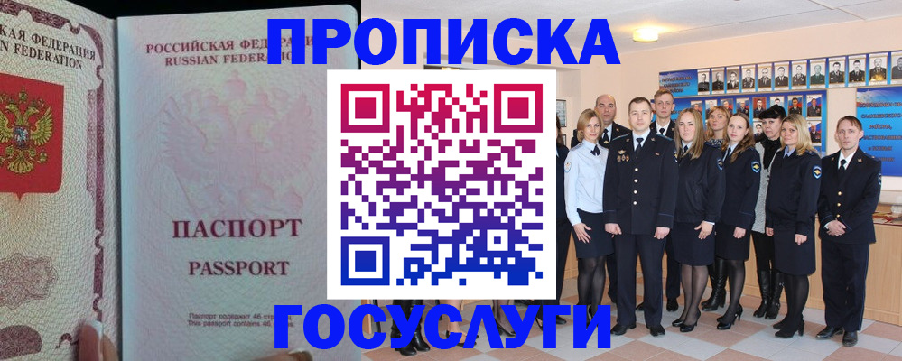 временная регистрация для школы в Ингушетии